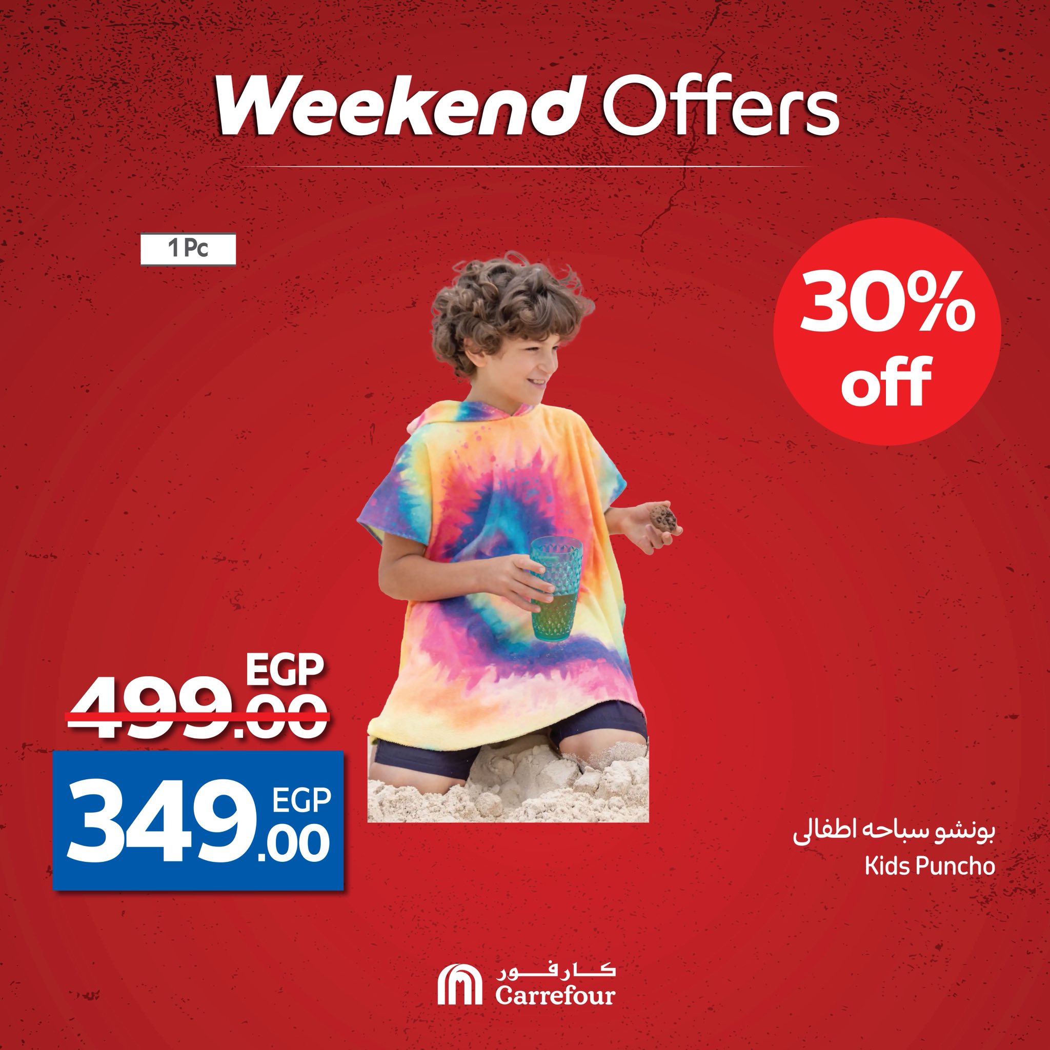 carrefour offers from 14may to 20may 2025 عروض كارفور من 14 مايو حتى 20 مايو 2025 صفحة رقم 57